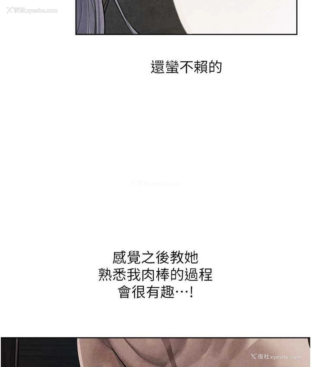 14P - 人妻猎人
