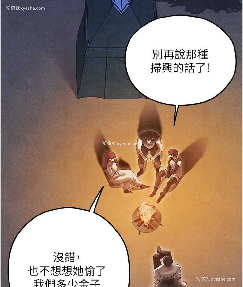 150P - 人妻猎人