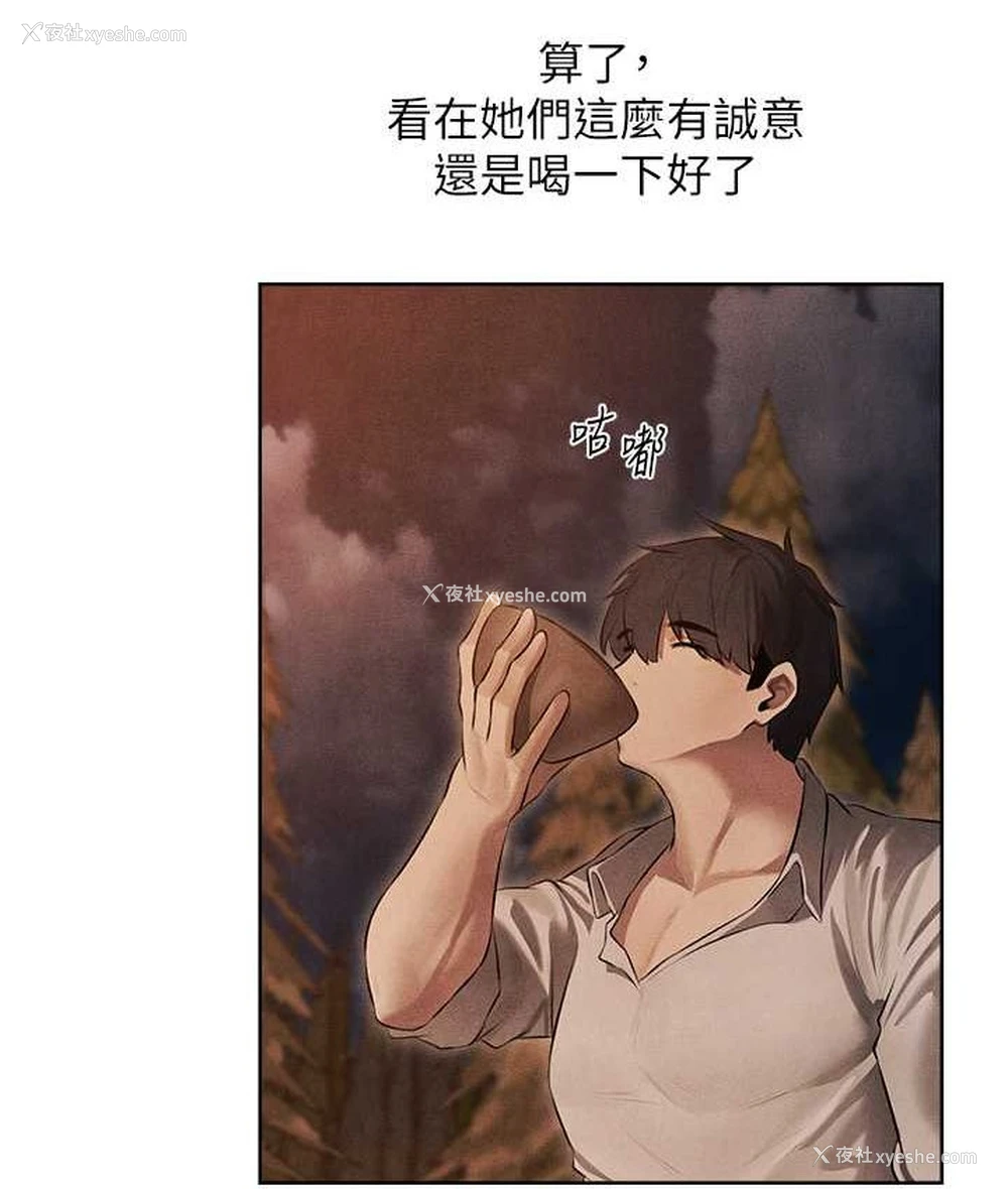156P - 人妻猎人