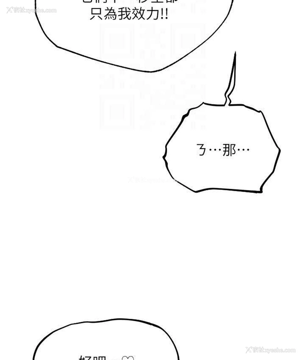 83P - 人妻猎人