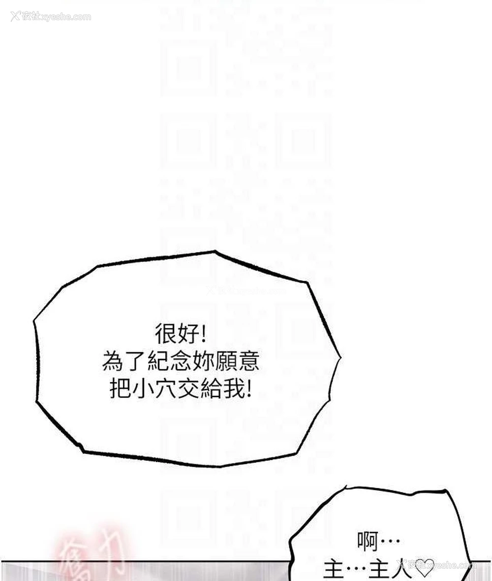 88P - 人妻猎人