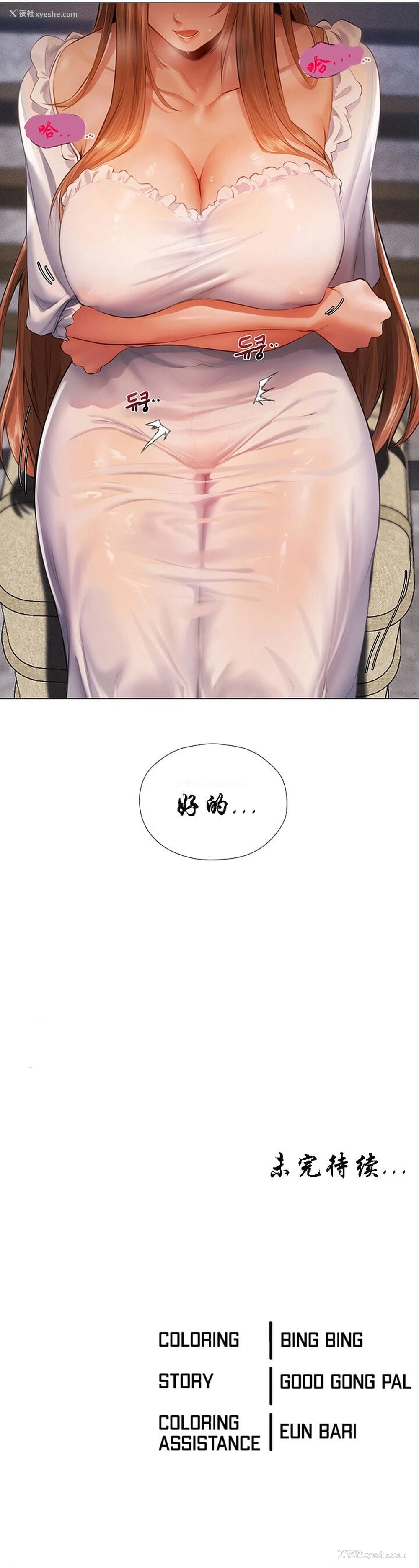 9P - 人妻猎人