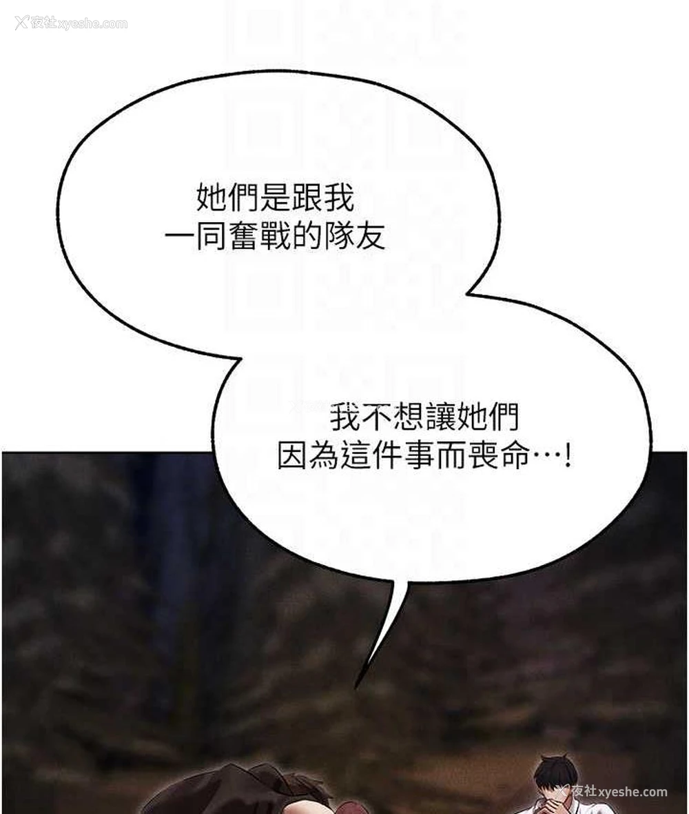 101P - 人妻猎人