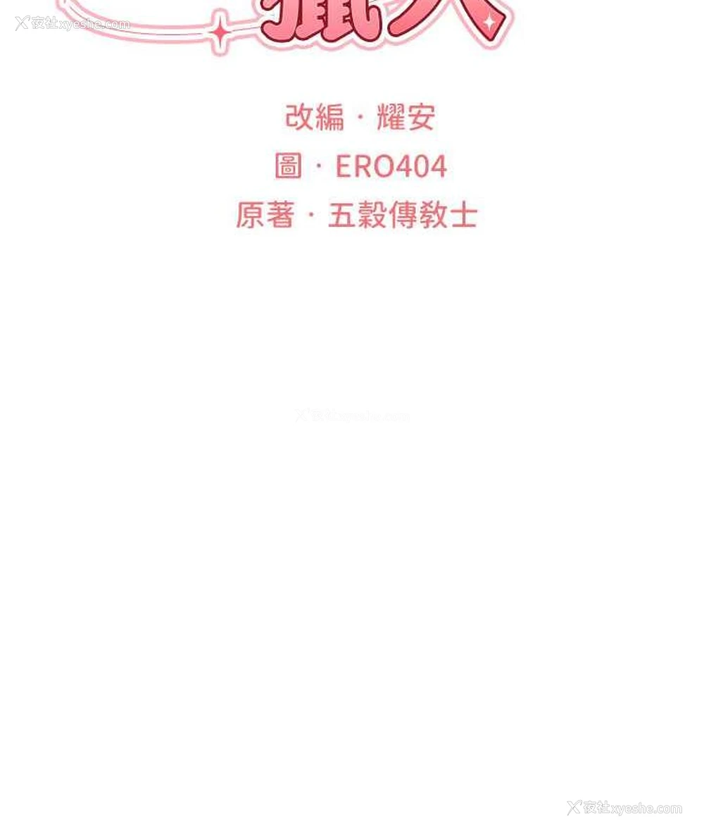 15P - 人妻猎人