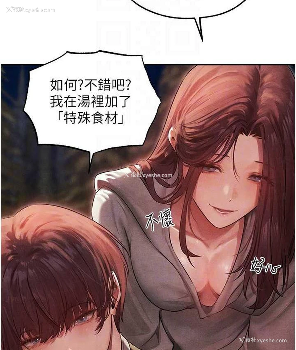 18P - 人妻猎人