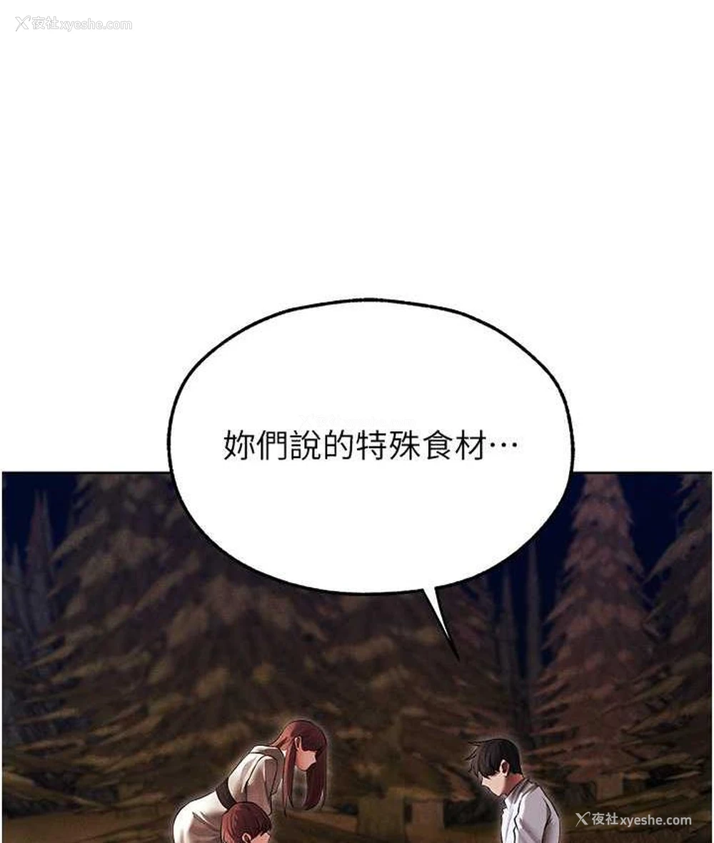 23P - 人妻猎人