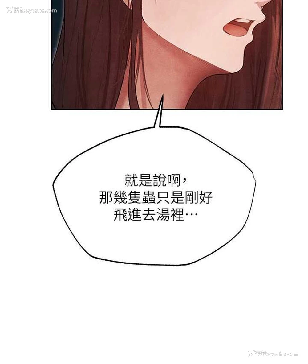 48P - 人妻猎人