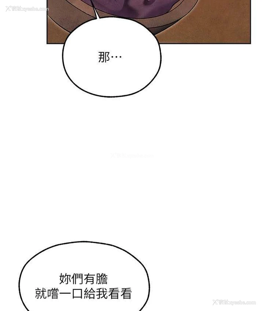 50P - 人妻猎人