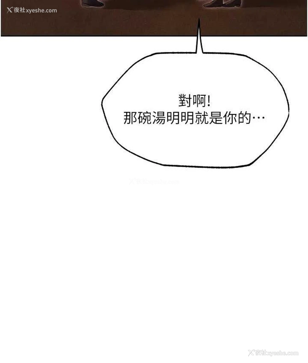 52P - 人妻猎人