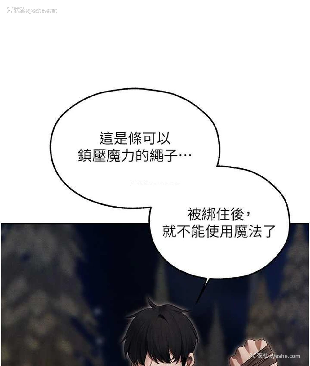 66P - 人妻猎人
