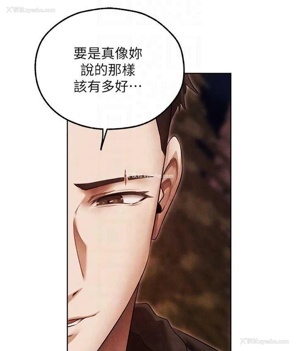 81P - 人妻猎人