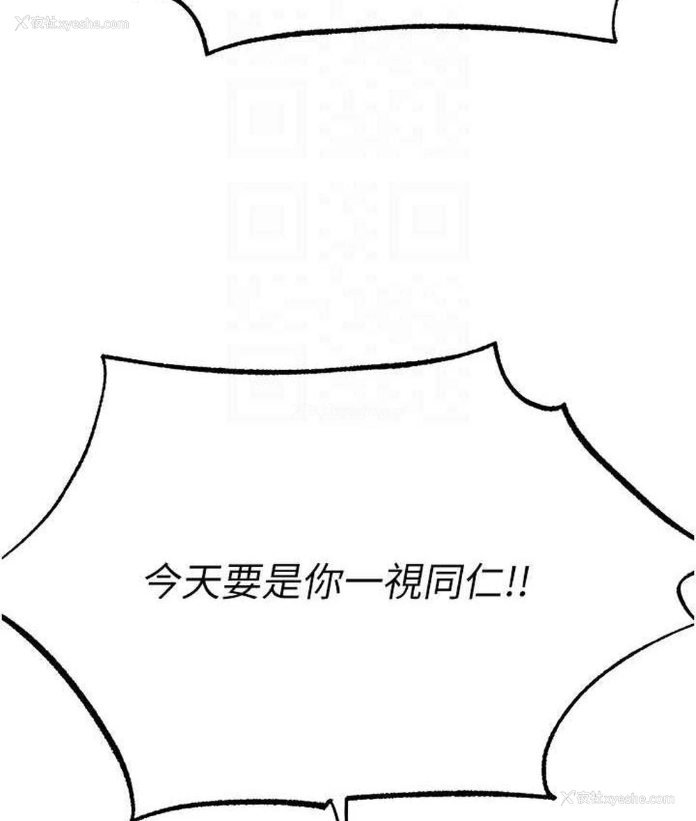 87P - 人妻猎人