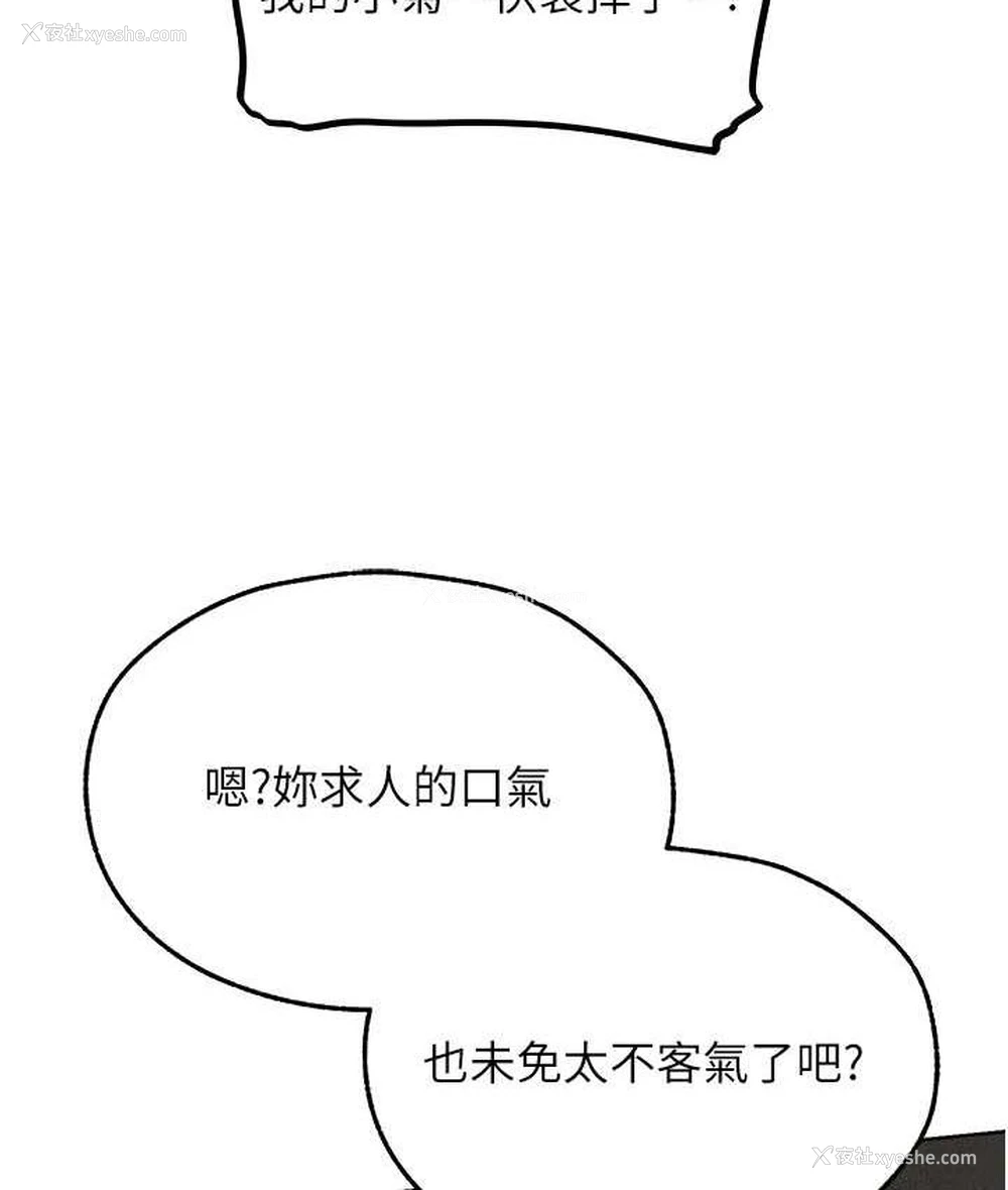 130P - 人妻猎人