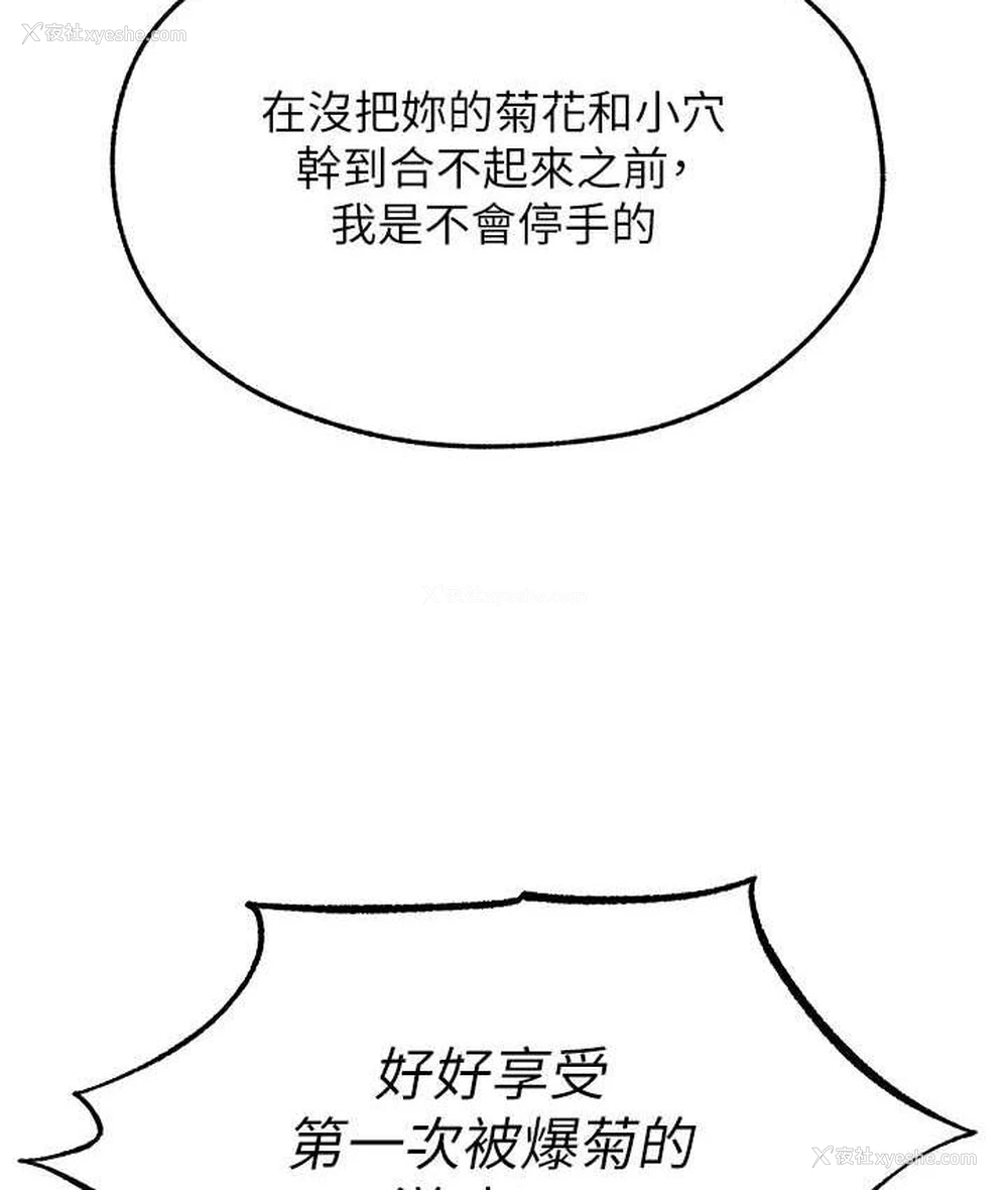 138P - 人妻猎人