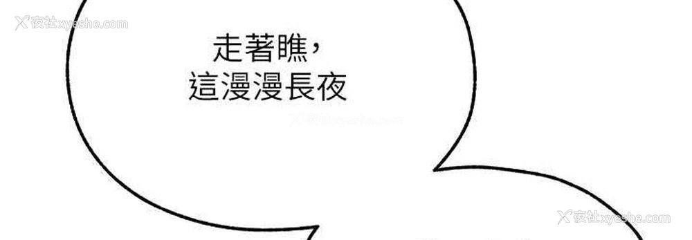 144P - 人妻猎人