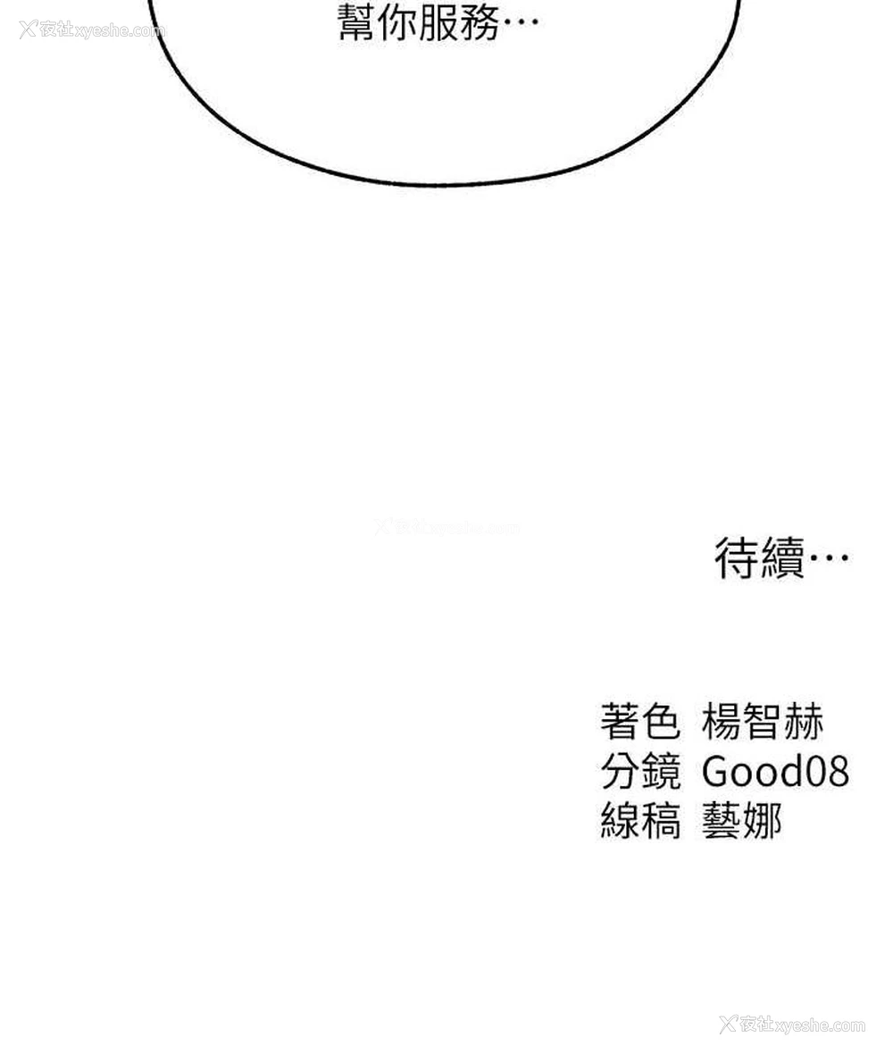 165P - 人妻猎人