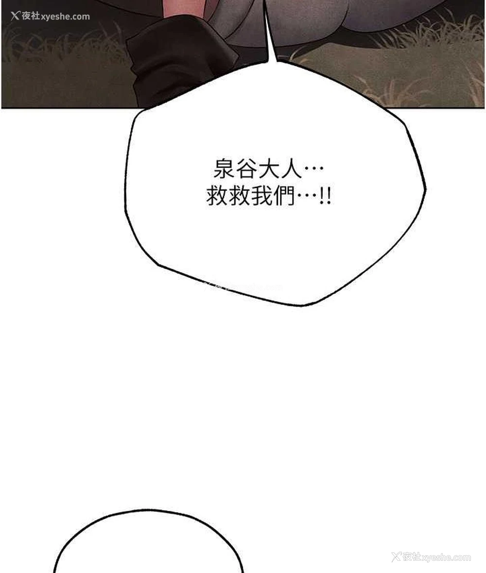 4P - 人妻猎人