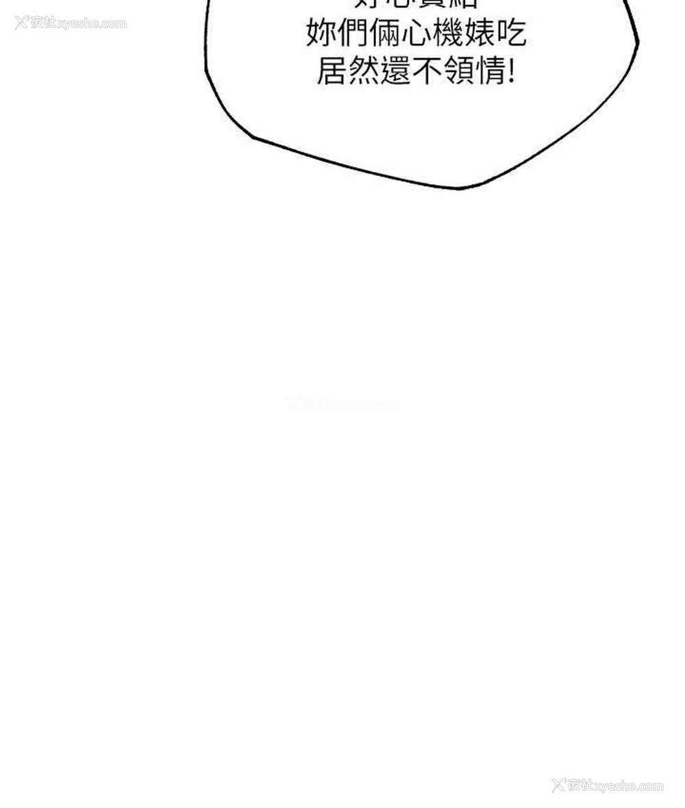 66P - 人妻猎人