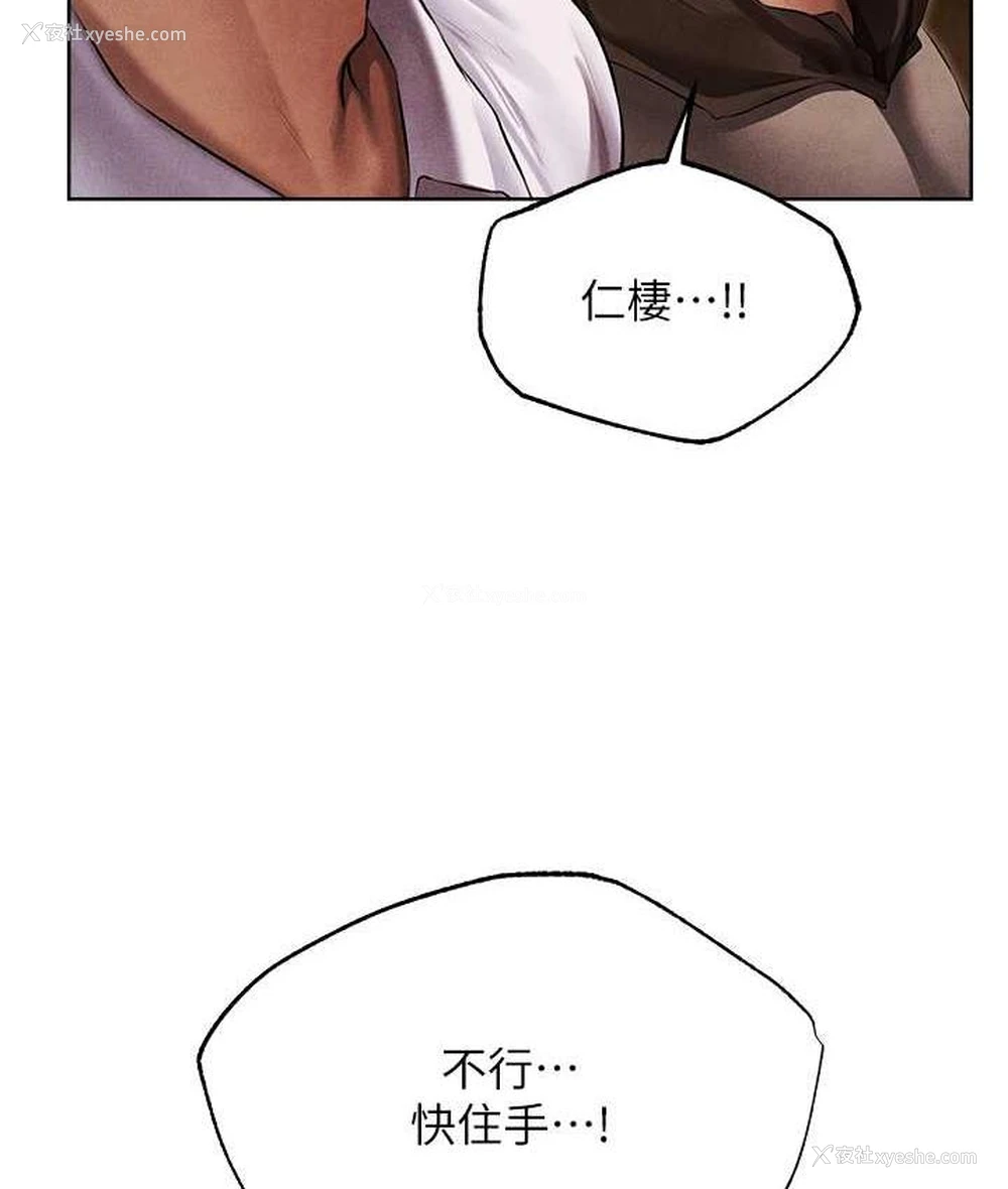 6P - 人妻猎人