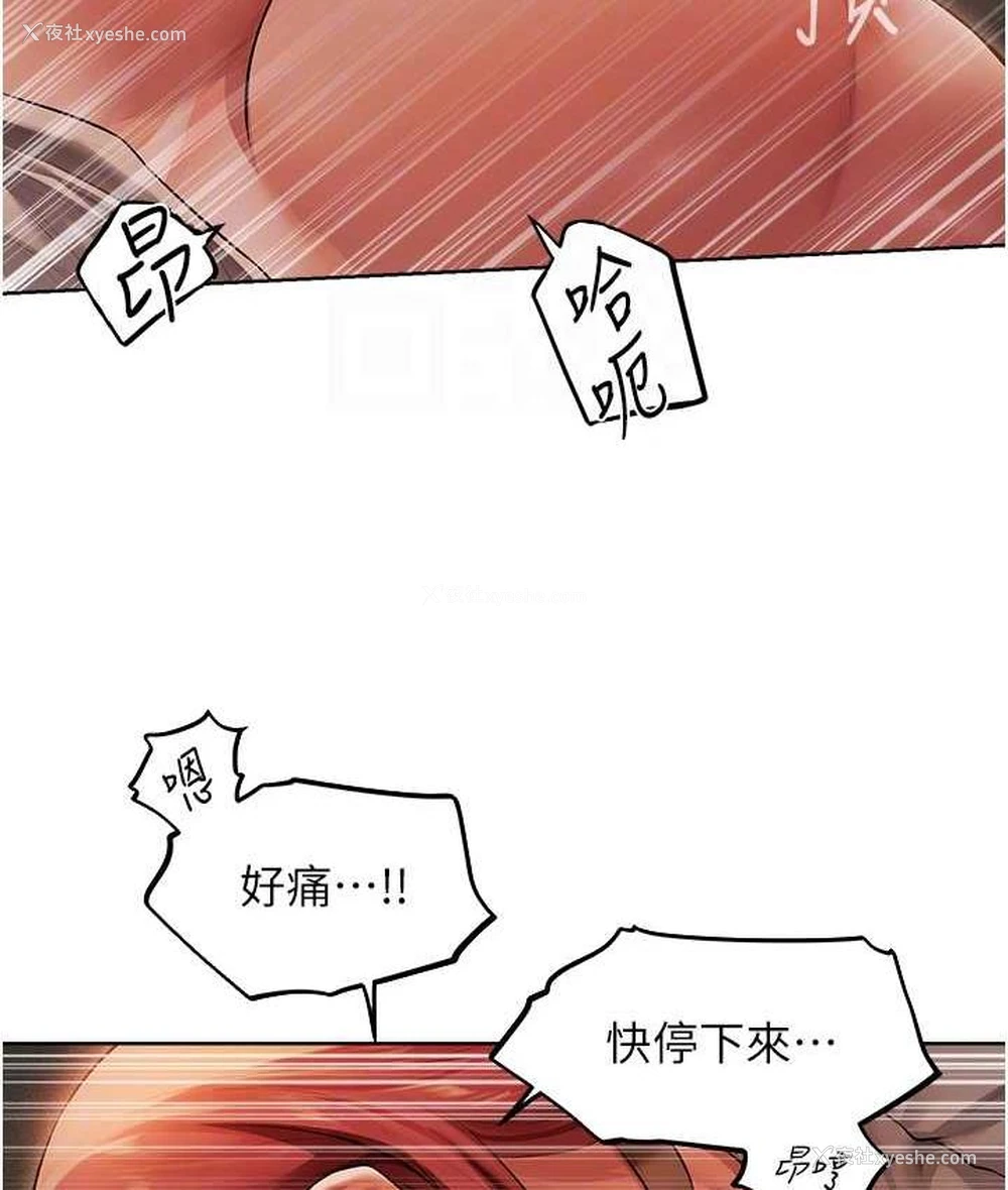 81P - 人妻猎人