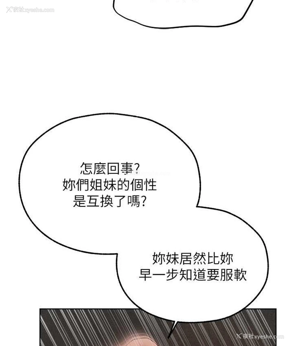 83P - 人妻猎人