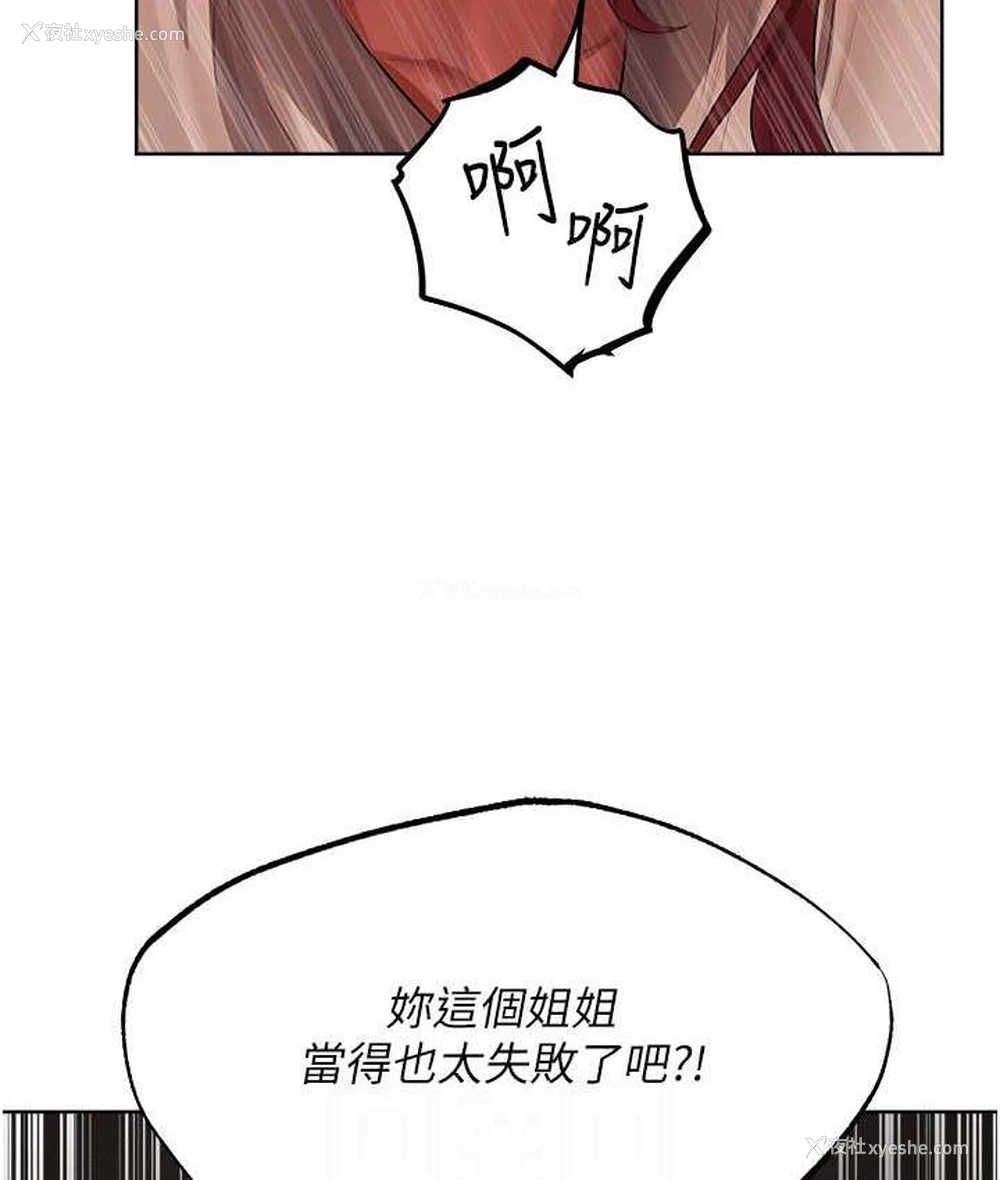 85P - 人妻猎人