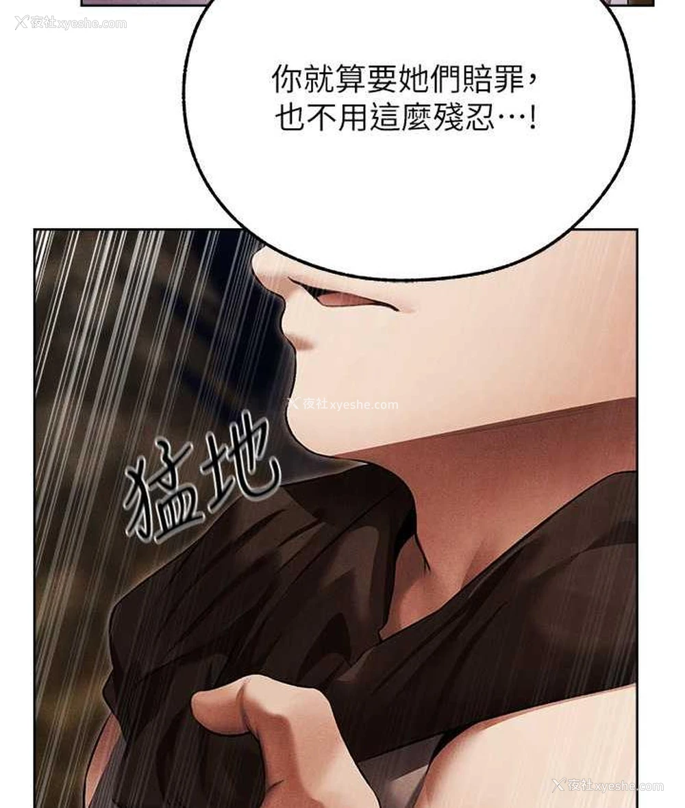 8P - 人妻猎人