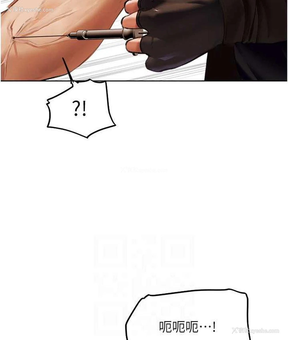 111P - 人妻猎人