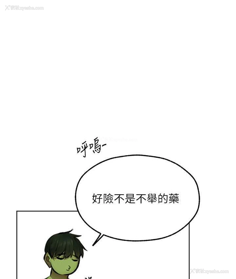 129P - 人妻猎人