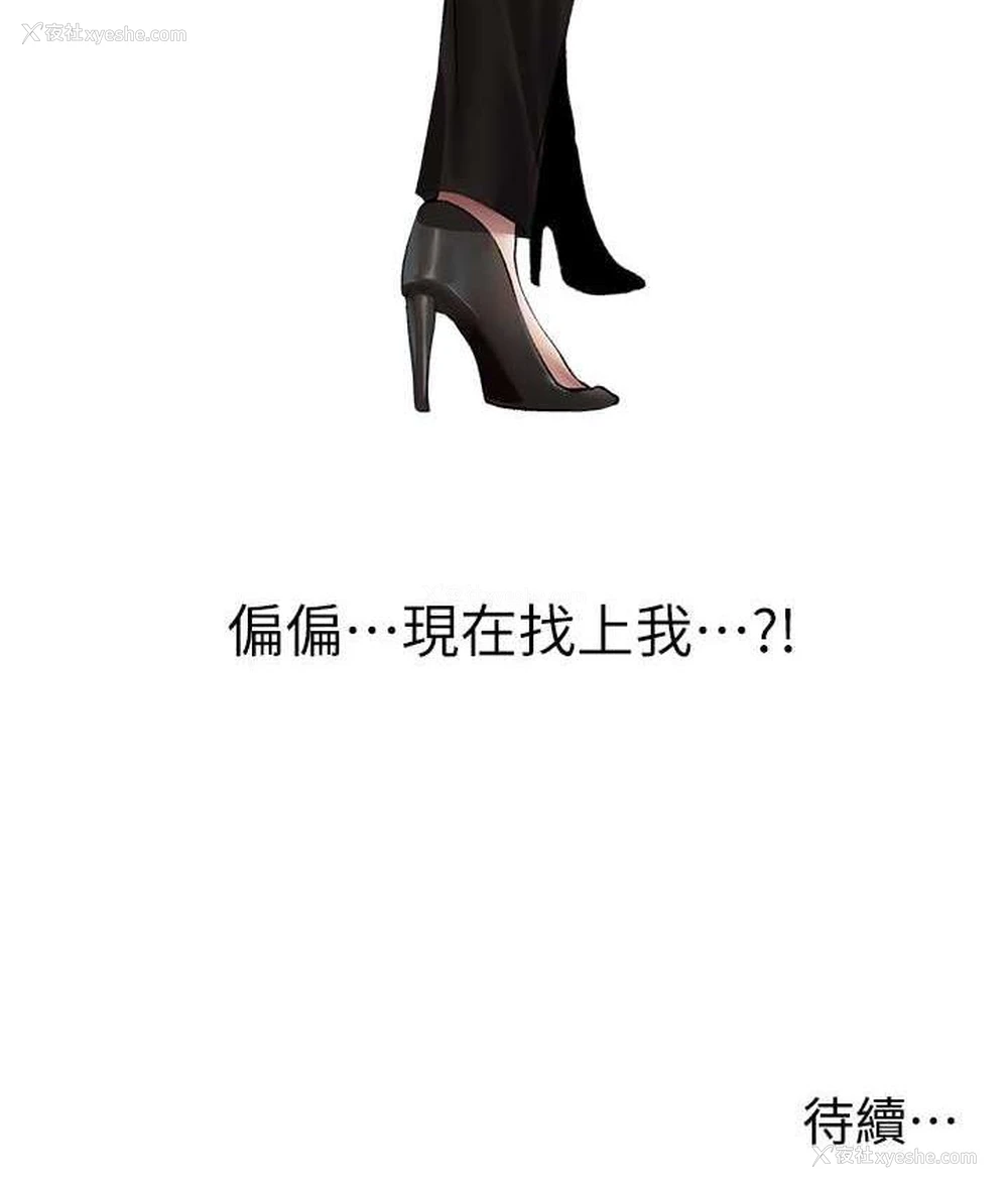 142P - 人妻猎人