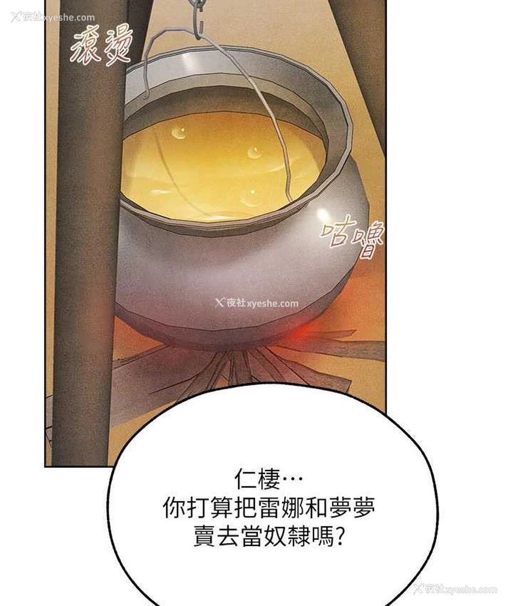 75P - 人妻猎人