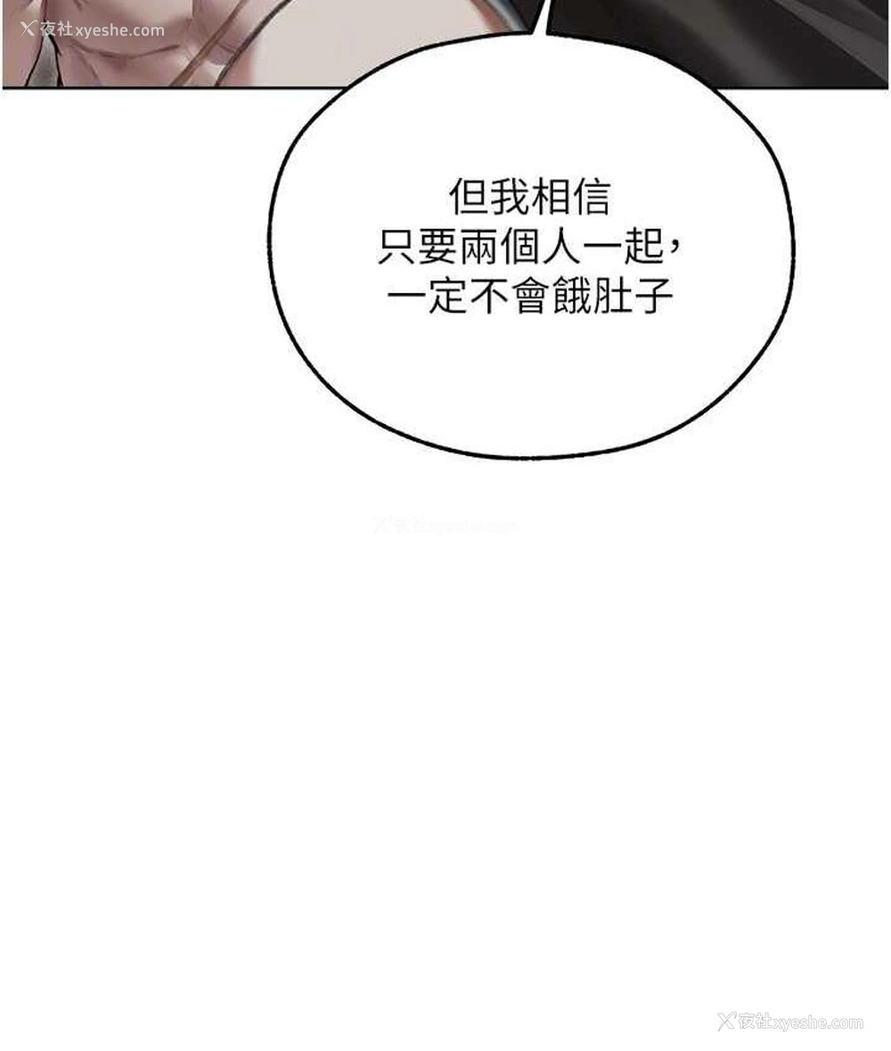 81P - 人妻猎人