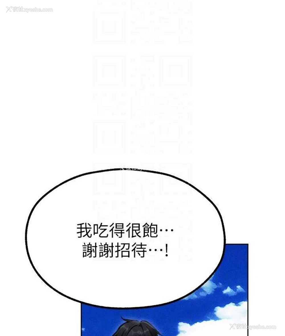 87P - 人妻猎人