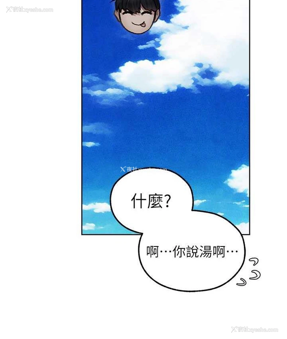 88P - 人妻猎人