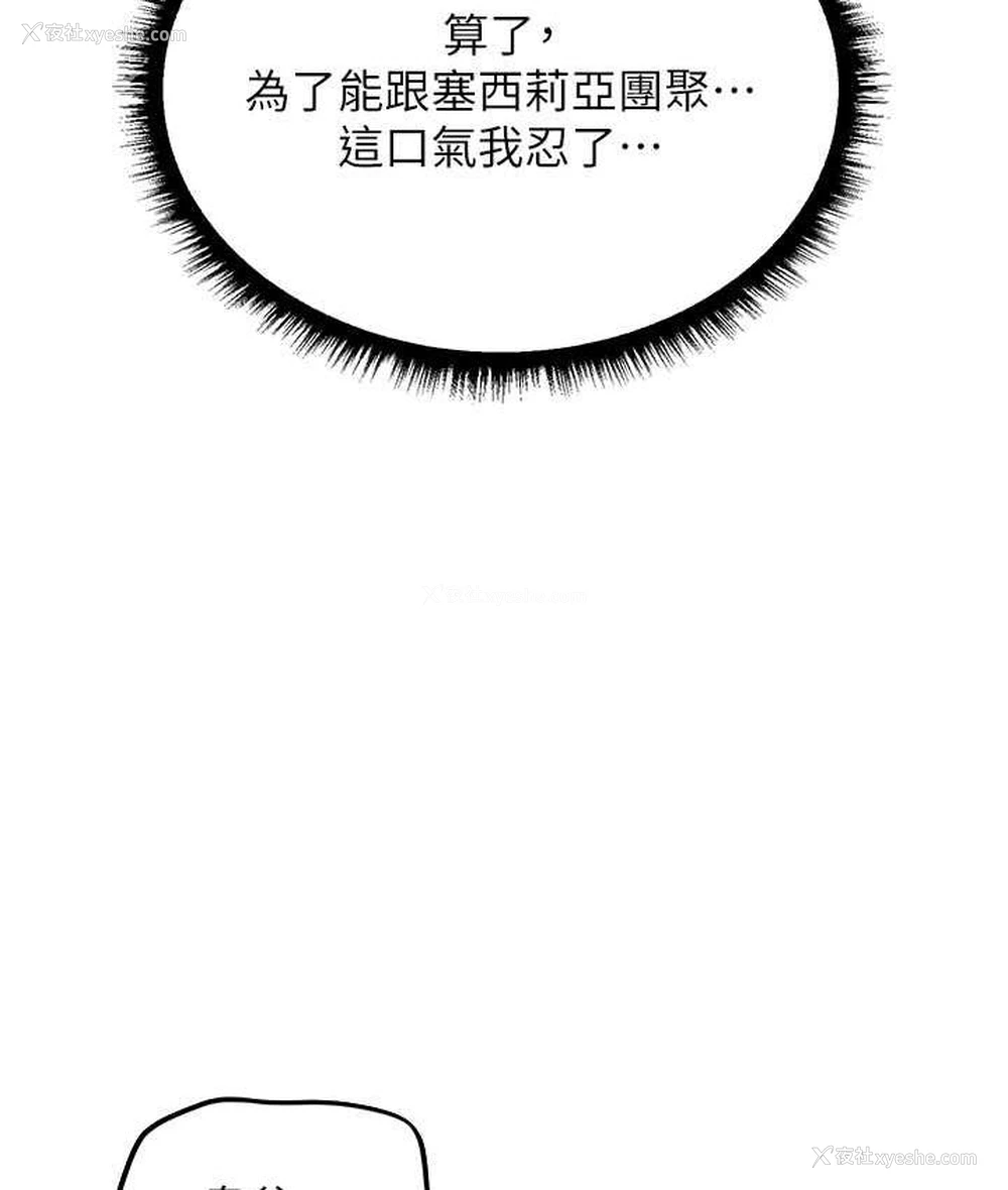 8P - 人妻猎人