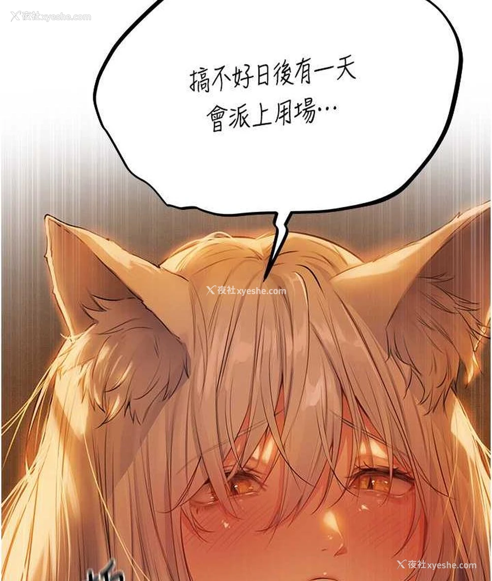109P - 人妻猎人