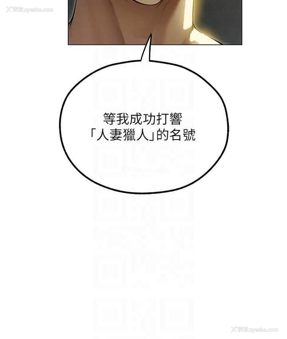 57P - 人妻猎人