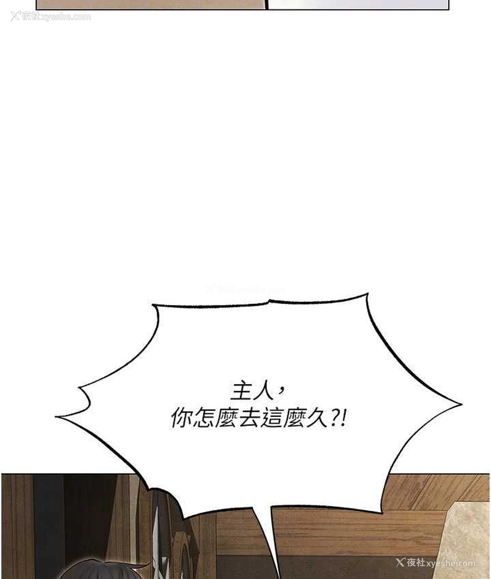 87P - 人妻猎人