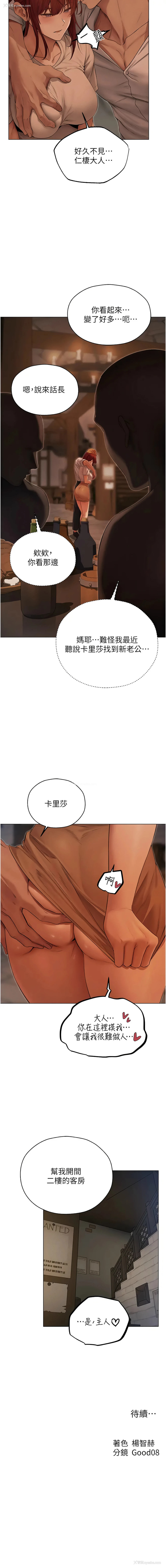 14P - 人妻猎人
