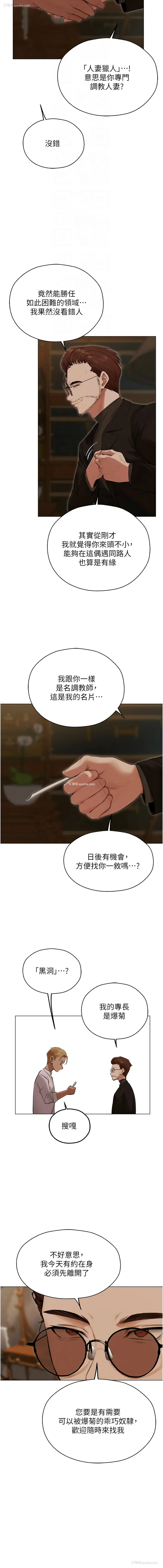 4P - 人妻猎人