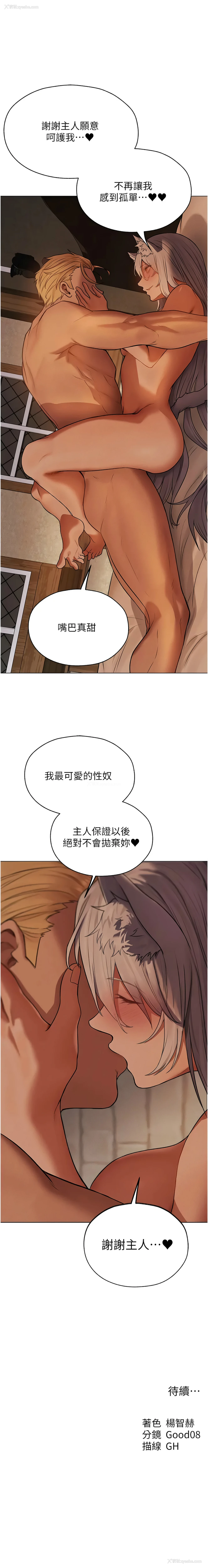 13P - 人妻猎人