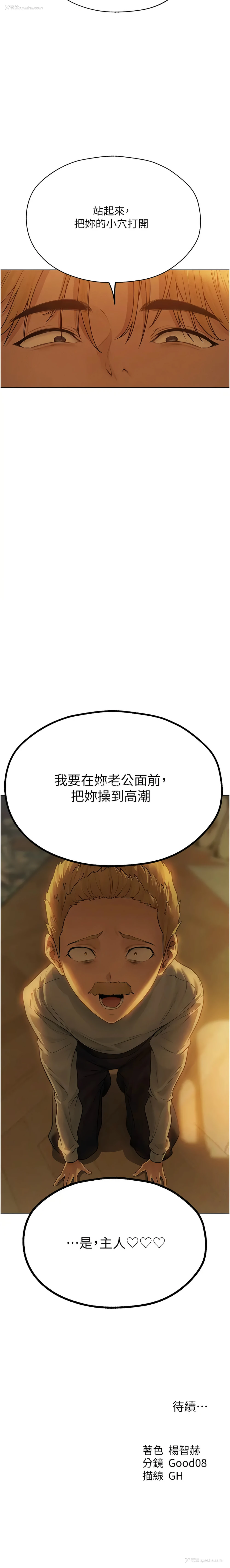 14P - 人妻猎人