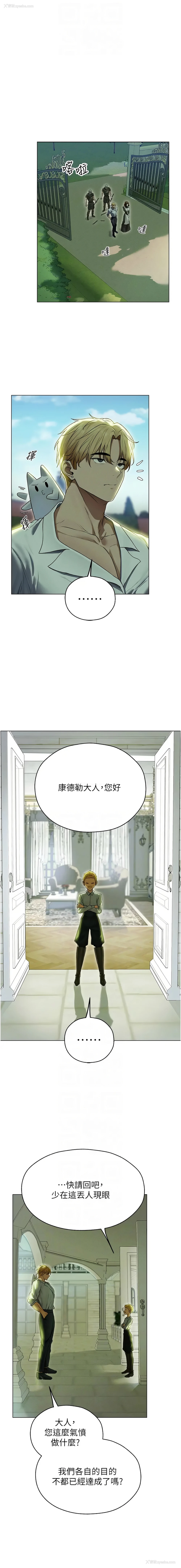 8P - 人妻猎人
