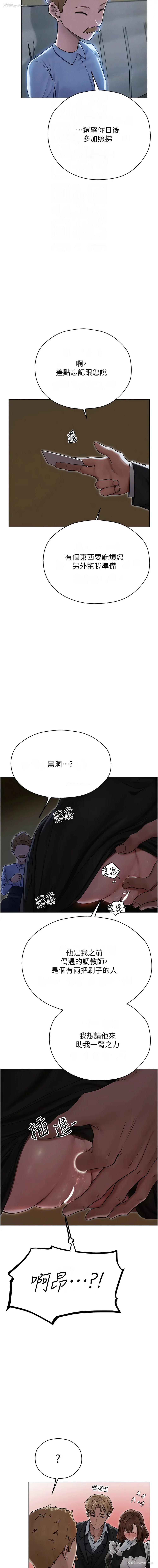 12P - 人妻猎人