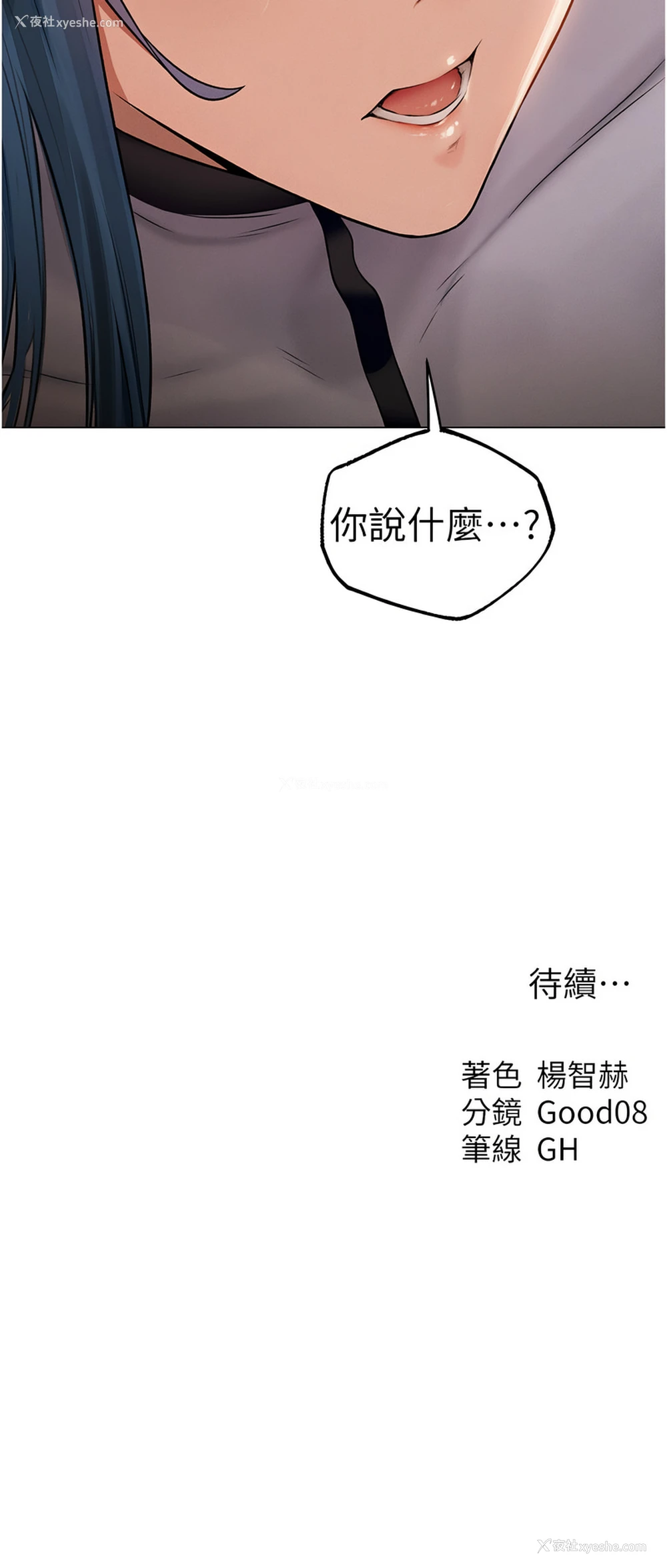 15P - 人妻猎人