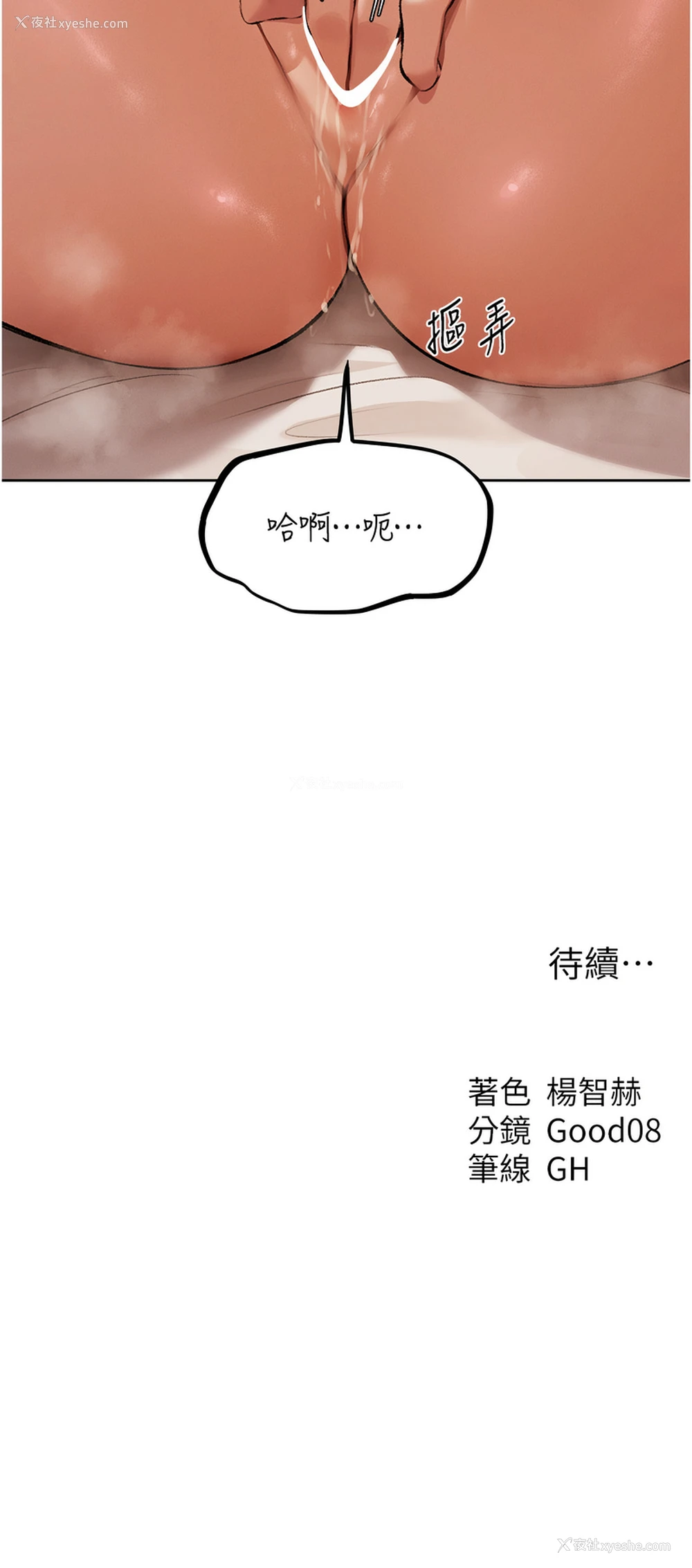 16P - 人妻猎人