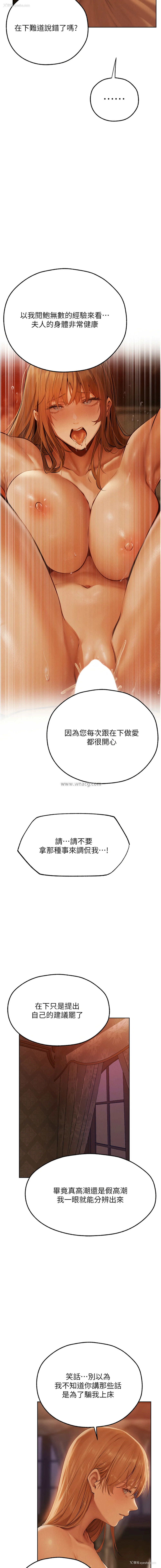 14P - 人妻猎人