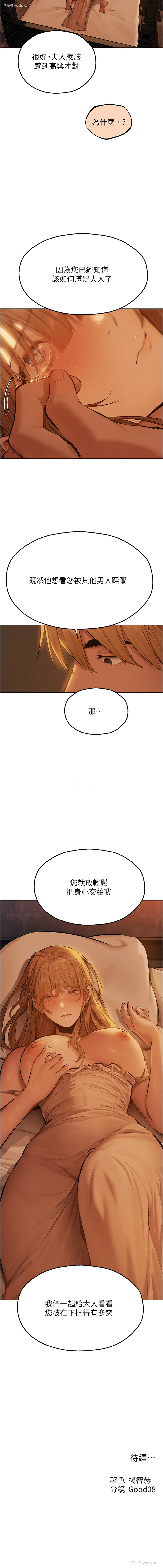 14P - 人妻猎人