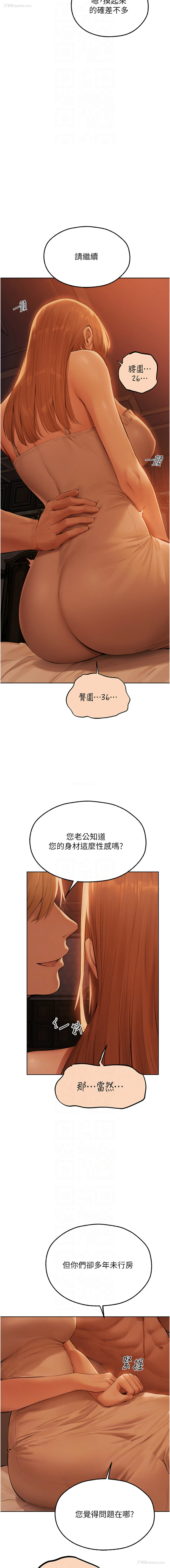 8P - 人妻猎人