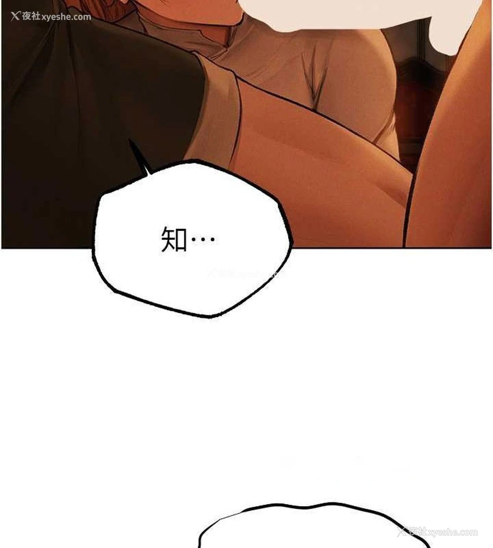 108P - 人妻猎人